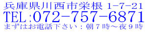 本社電話番号０５０-５８０９-８６１１